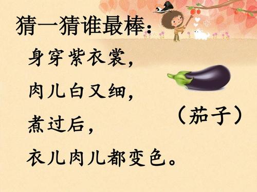 (辣椒)圆圆脸儿像苹果,又酸又甜营养多,既能做菜吃,又可当水果.