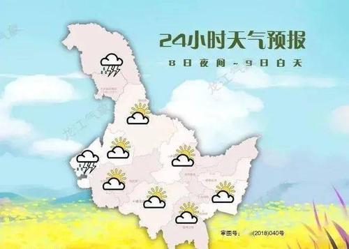 黑龙江省天气预报