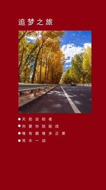 天助自助者 你要你就能成 唯有磨难多正果 高考冲刺简约手机壁纸
