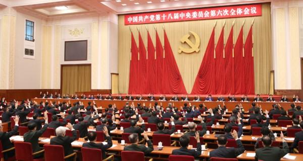 中国共产党第十八届中央委员会第六次全体会议在京举行