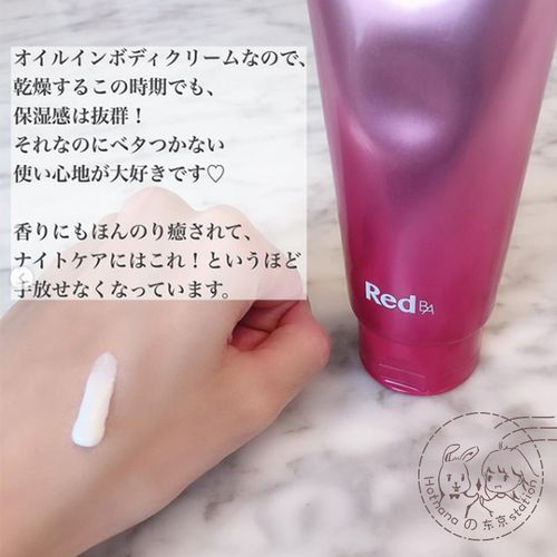 日本代购直邮pola宝丽新款ba保湿滋润身体身体乳