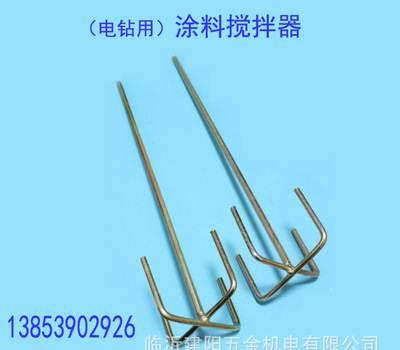 涂料搅拌杆 涂料油漆腻子粉搅拌杆 电锤用搅拌器