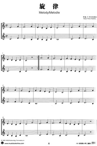 101首简易小号二重奏