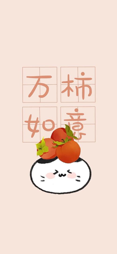 求一张柿子壁纸原图