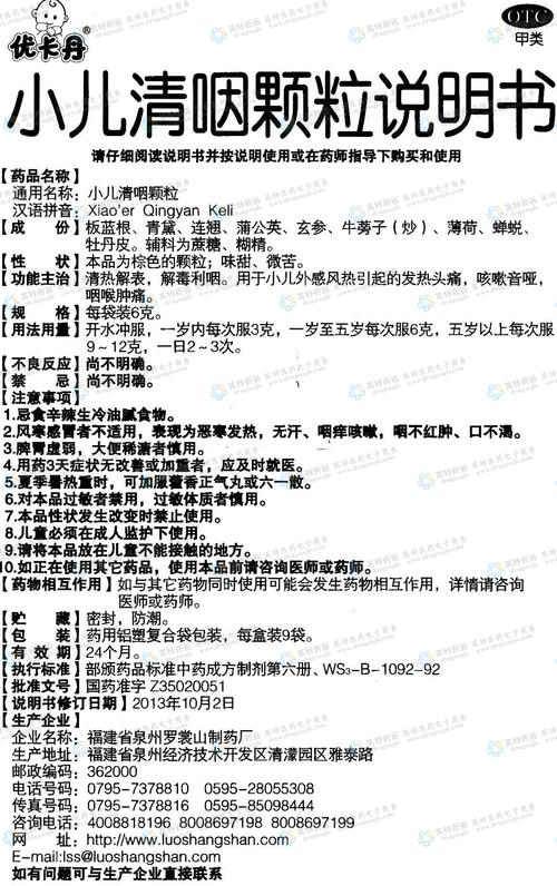 药品说明书