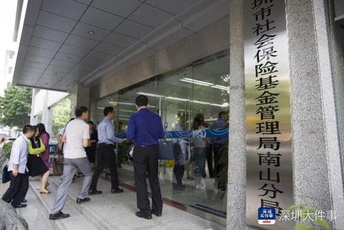 今年以来深圳社保减负超50亿元
