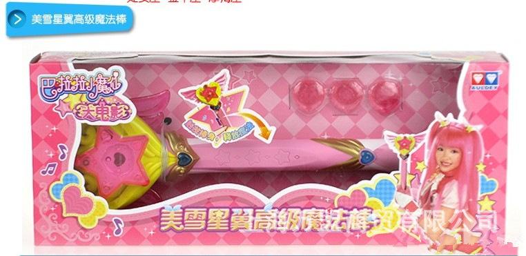 最新奥迪巴拉拉大电影美雪美琪小蓝魔法棒581312/581313/581311d