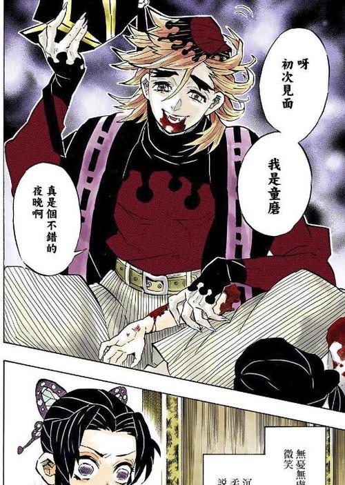 鬼灭之刃:带着面具的童磨与脱下面具的童磨