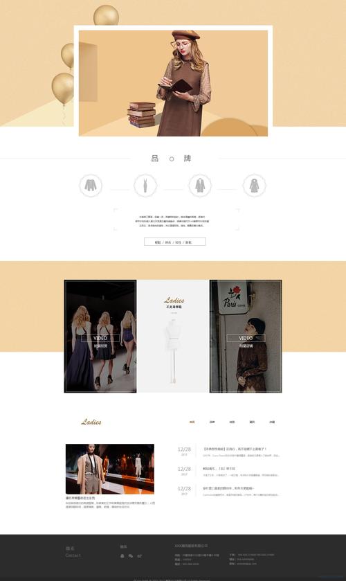 服装设计网站模板_服装设计网站源码下载-pageadmin t10401