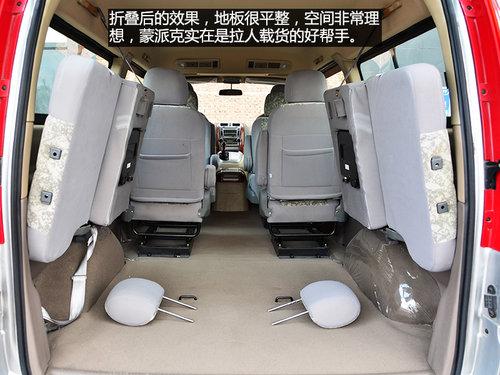后排空间很强大 体验福田蒙派克9座mpv