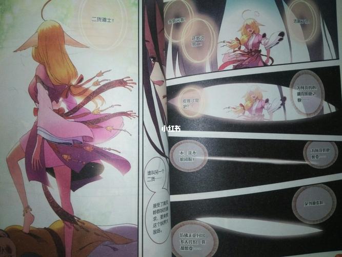 狐妖小红娘铅笔画_铅笔画_绘画_狐妖小红娘绘画_文化