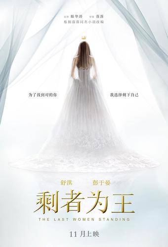 剩者为王先导海报都市爱情电影合成素材教程