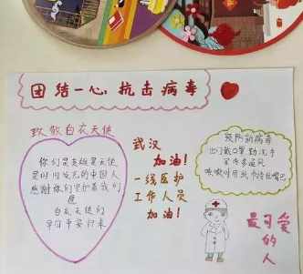 致敬英雄医生的手抄报 小学生的手抄报