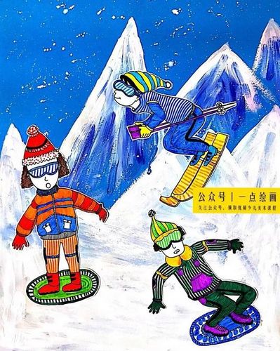 滑雪大冒险绘画教程