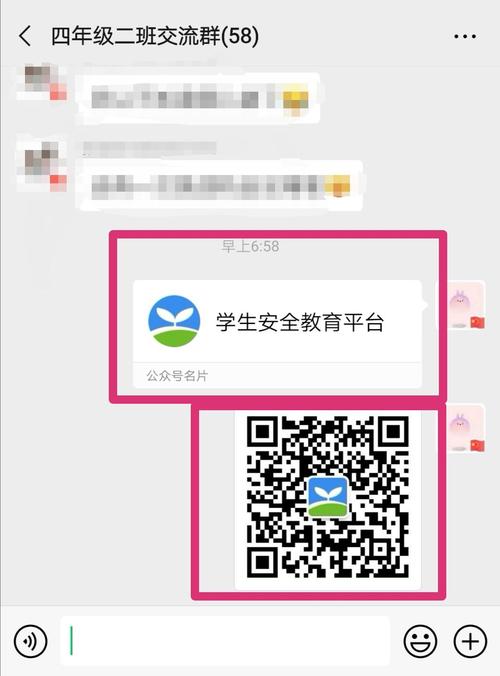 安全教育平台公众号(可直接点击老师在群里发的公众号,也可识别二维码