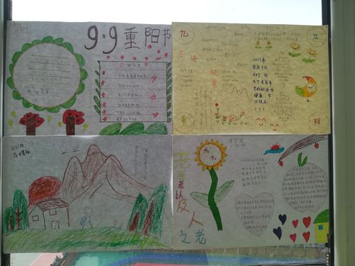 精英小学二年级10月26日举办"庆重阳"手抄报展览活动.