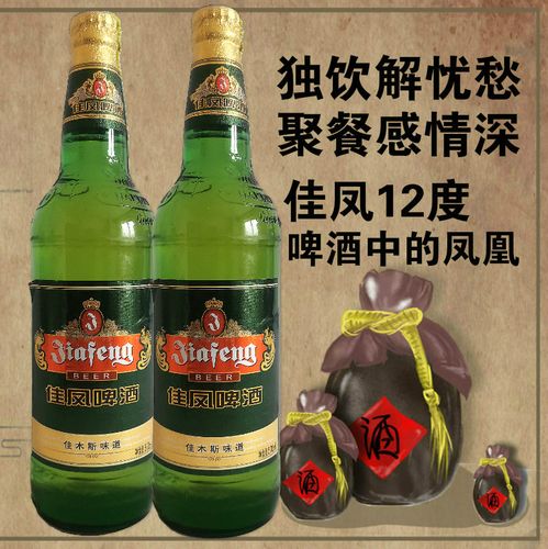 包邮佳凤啤酒12度东北佳木斯特产大绿棒夺命大佳凤570mlx4瓶