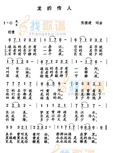 竖笛曲谱:龙的传人(更新后的)