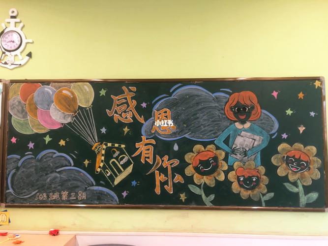 一年级主题黑板报_黑板报_教育_小学教育