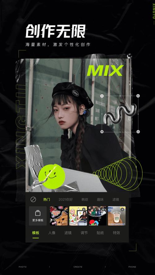 醒图app下载-醒图app下载安装2021v4.5.1-七度网