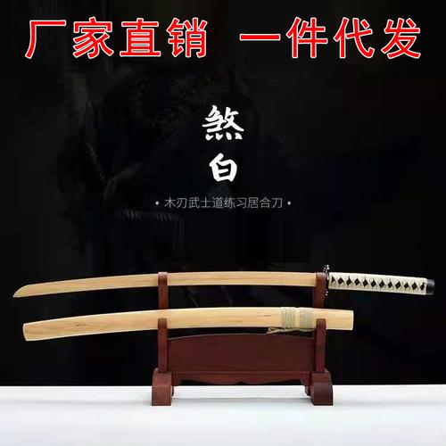 木质训练武士刀一体加厚竹质刃居合道刀剑武术练习拔刀剑厂家批发