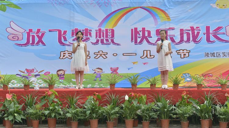 "放飞梦想,快乐成长"----六一儿童节 - 诗意四班 - 陵县实验五年级四