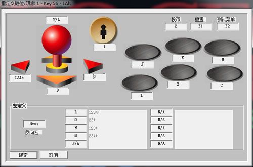 6个键哪个是abcd键另外多出来的两个键是什么,我想玩拳皇97不熟悉按键