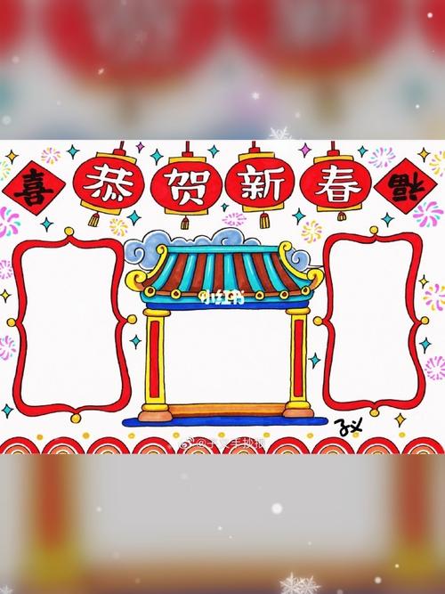 新年手抄报模板_转运_手抄报_新年去哪玩_牛年转运look_人文_绘画