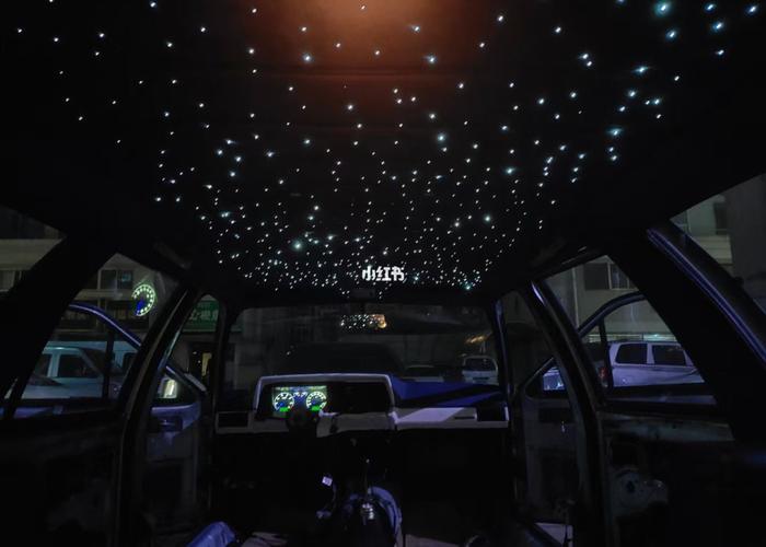 汽车内饰顶棚改装星空顶_汽车内饰_星空_汽车_汽车装饰