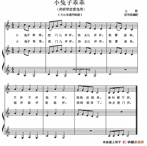 小兔子乖乖(钢琴启蒙小曲·22)