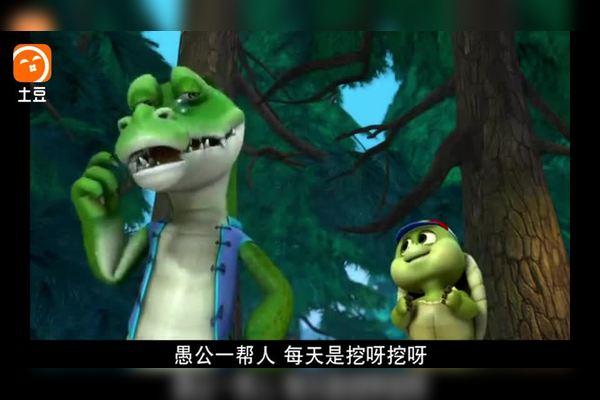 熊出没 鳄鱼给大家讲故事, 连乌龟都听睡着了