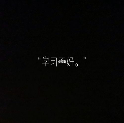 人间险恶的笔记_素材_素材_素材其他