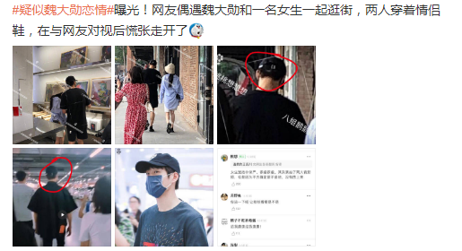 疑似魏大勋恋情曝光与杨幂拍拖?魏大勋否认恋情