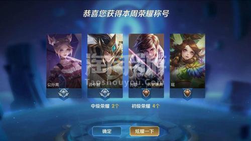 王者荣耀安卓微信退游2个银标
