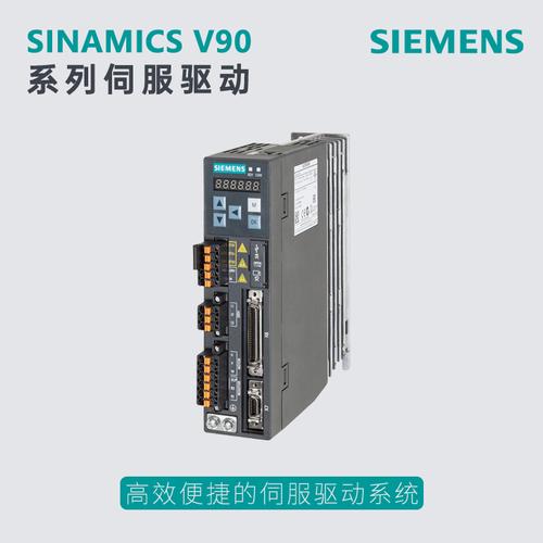 西门子sinamicsv90系列伺服驱动器400v35kw高惯量电机伺服电机