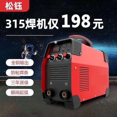 家用小型电焊机图片