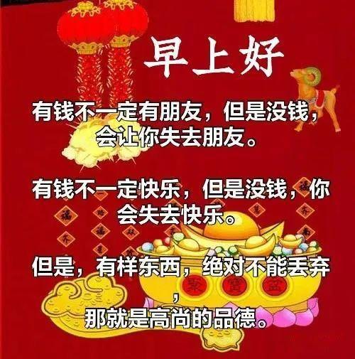 特别温馨早上好动画表情图片朋友圈好看的早安问候祝福语图片带字温馨