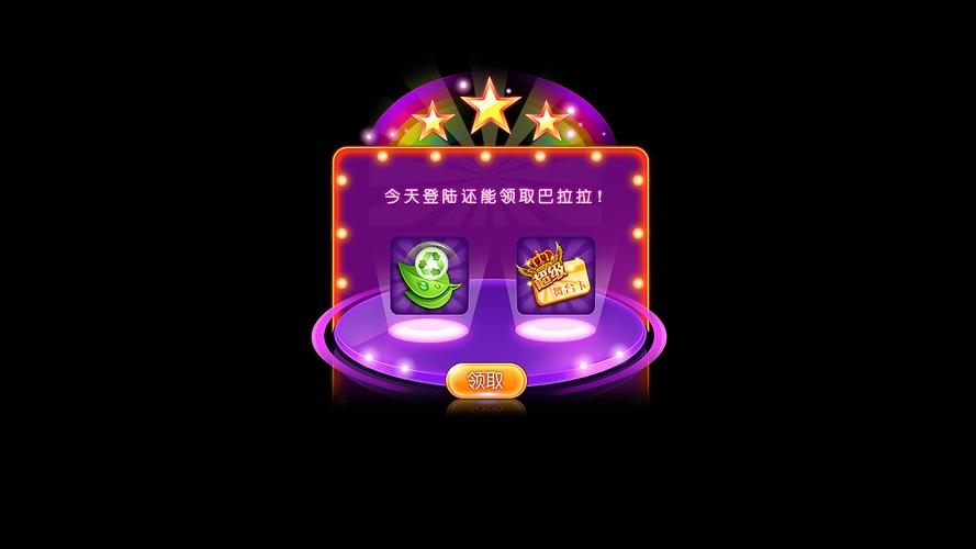 领取奖励ui|ui|游戏ui|field - 原创作品 - 站酷 (zcool)