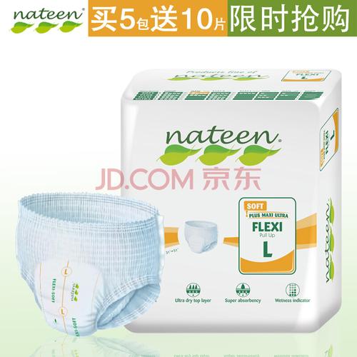 那特恩(nateen)成人纸尿裤内裤 老人拉拉裤 基础日用m