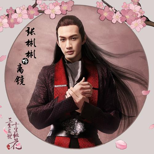 三生三世十里桃花离境头像图片,明星,三生三世十里桃花,电视剧,明星
