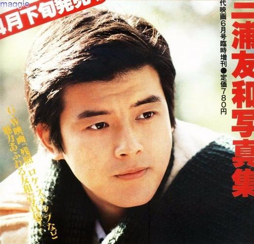 三浦友和昔日绝版照片看得叫人心动这才叫东方极致美男子