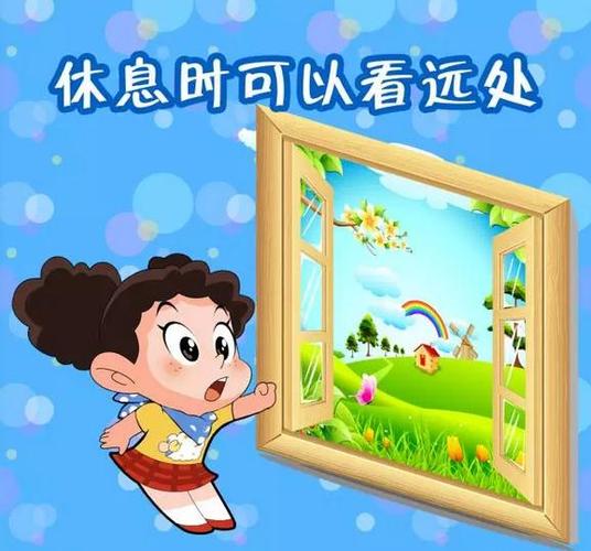 5,休息时看远处