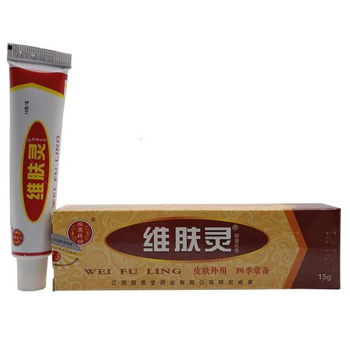 报恩坊维肤灵软膏江西报恩堂维肤灵乳膏买3赠1买5送2定制定金视频