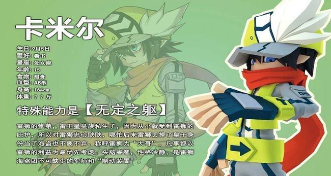 怎么去凹凸世界