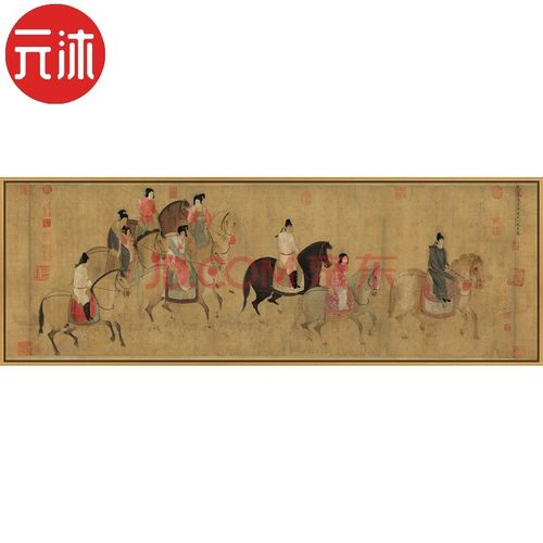 虢国夫人游春图 40x120厘米 木纹画框 横幅精品