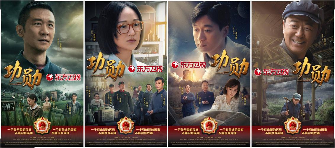 《功勋》周日开播,讲述首批八位共和国勋章获得者的故事