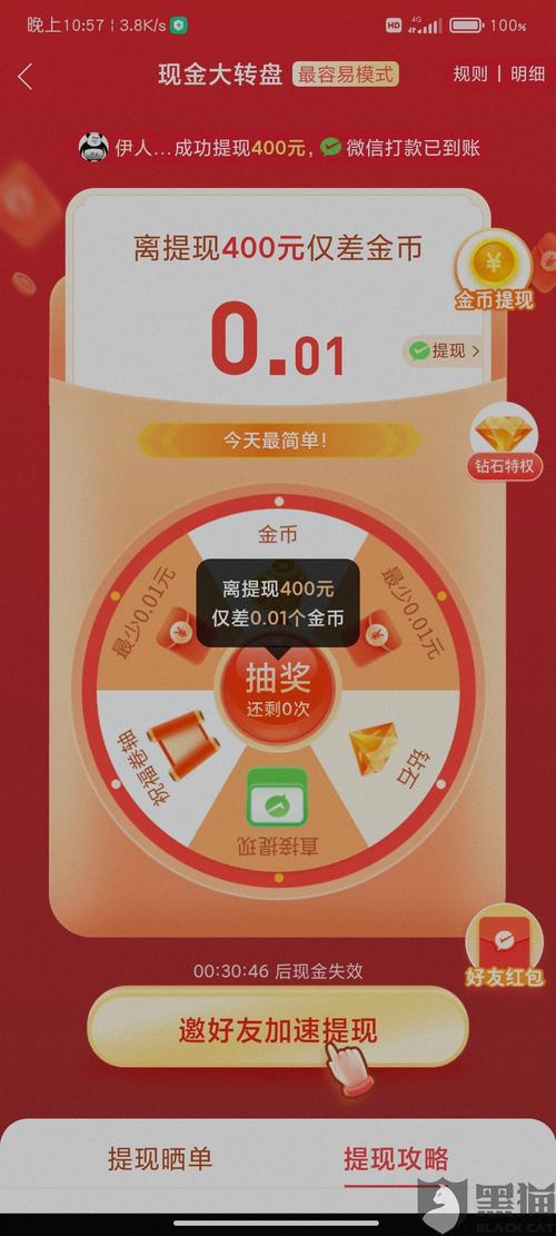 拼多多现金大转盘虚假宣传以及诱骗拉新用户