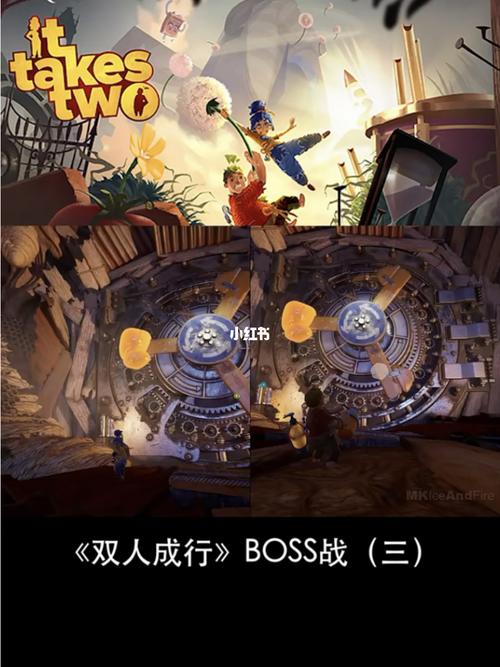 ps5游戏双人成行boss战三