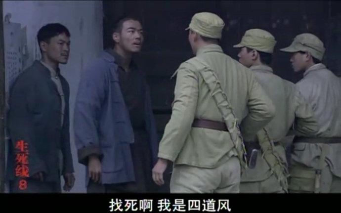 「腐剧」「内」生死线之四道风vs欧阳支线04