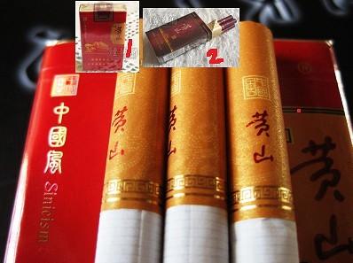 红色软盒黄山烟多少钱一条